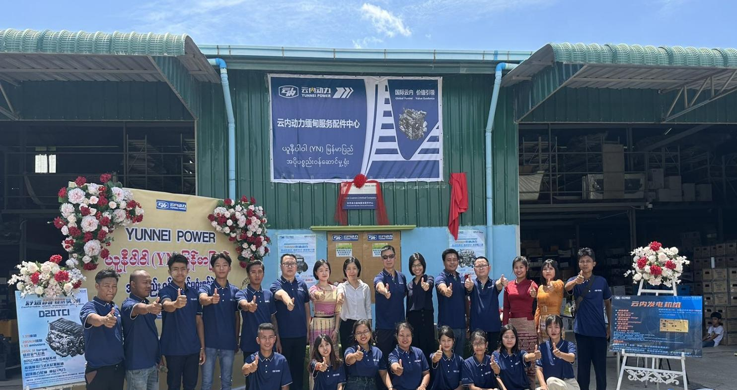 CQ9·电子官方网站动力缅甸服务配件中心建设