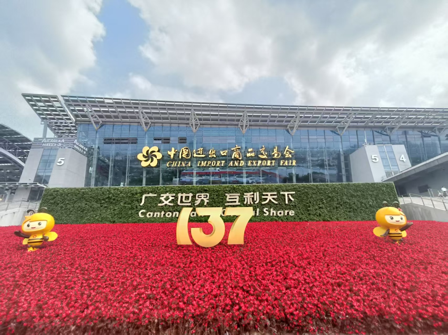 CQ9·电子官方网站动力艳服亮相2025年137届广交会