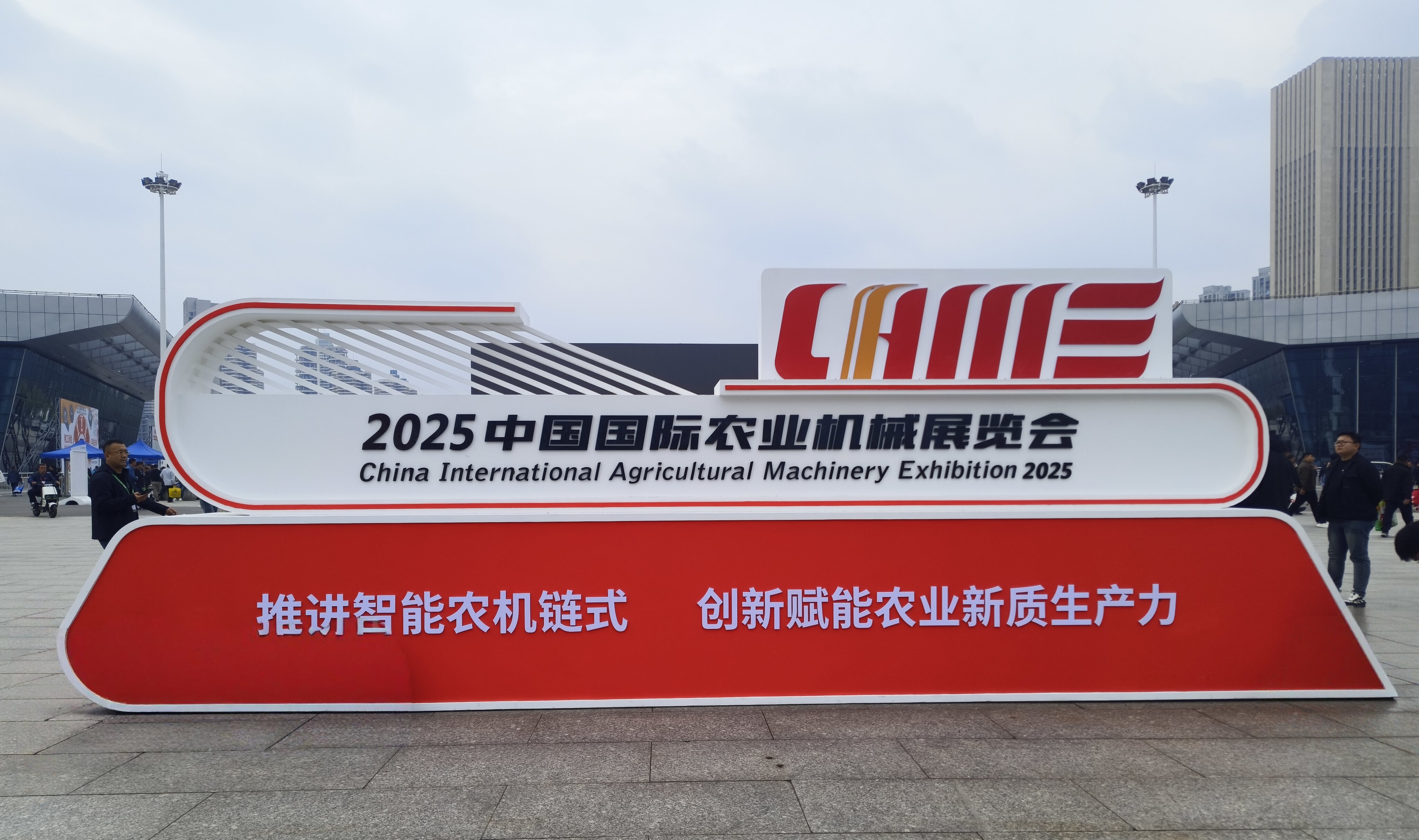 CQ9·电子官方网站动力亮相2025武汉国际农机展